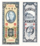 China Kinmen Island 10 Yuan 1950 P-R106 UNC