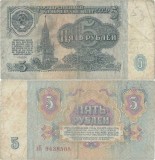 1961, 5 Rubles (P-224a.3) - Rusia