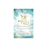 Az Nashir - We Will Sing Again: Women's Prayers for Our Time of Need
