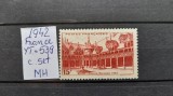 1942-Franta-Mercur YT539 -MH, Nestampilat