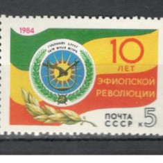 U.R.S.S.1984 10 ani revolutia din Etiopia MU.817