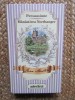 Jane Austen - Persuasiune. Manastirea Northanger