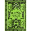 Az apr&oacute;vad vad&aacute;szata - Karl Emil Diezel