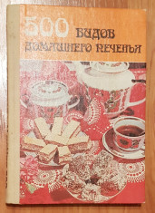 Carte 500 retete de prajituri. in limba rusa foto