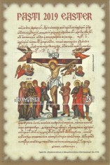 #Romania, LP 2232/2019, Sfintele Pasti 2019, colita dantelata, MNH