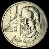 RUSIA URSS 1 RUBLA 1990 [1] Fizician Anton Chekhov, Europa, Cupru-Nichel