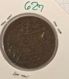 627 Tunisia 5 Centimes - Muhammad V 1916, KM#235