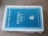 Cumpara ieftin Constantin-Virgil Gheorghiu - Ultima oră (PRIMA EDITIE 1943)