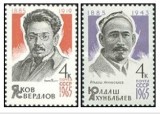 URSS 1965 - aniversari, serie neuzata