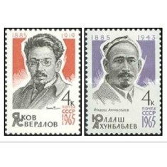 URSS 1965 - aniversari, serie neuzata
