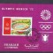 Sharjah 1971 Olympics, imperf. sheet, used I.095