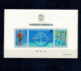Japonia 1975 - Expo Osaka, bloc neuzat