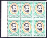 TSV$ - 1975 LP 894 TARG. INTER. MARCI POSTALE RICCIONE, SUPRATIPAR BLOCX4 MNH/**, Nestampilat