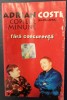 CASETA AUDIO ORIGINALA - ADRIAN COPILUL MINUNE SI COSTI (EX-VALAHIA) / COSTI IONITA - FARA CONCURENTA - MAI RARA