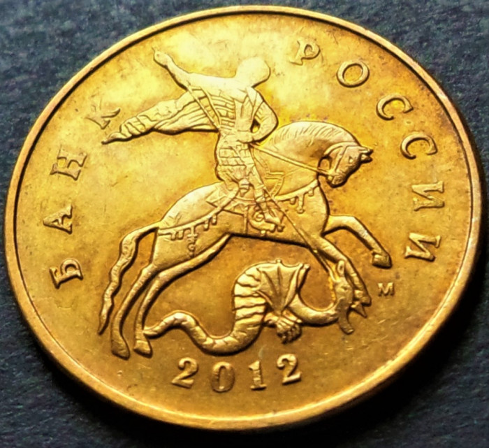 Moneda 50 COPEICI - RUSIA, anul 2012 *cod 3782 - Monetaria Moscova
