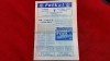 Program Meci Dinamo - Liverpool 25.04.1984, Fan Zone, Memorabilia