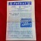 program Dinamo - Liverpool