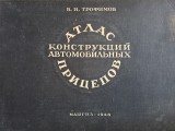 Atlas Constructii Auto, Rusia 1948