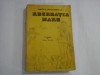 RECREATIA MARE - EDITIA A-III-A - MIRCEA SANTIMBREANU