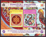 MONGOLIA 2020 PASARI EMISIUNE COMUNA CU SINGAPORE, Nestampilat