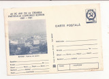 RF30 -Carte Postala- Buhusi, Fabrica de postav, necirculata 1981