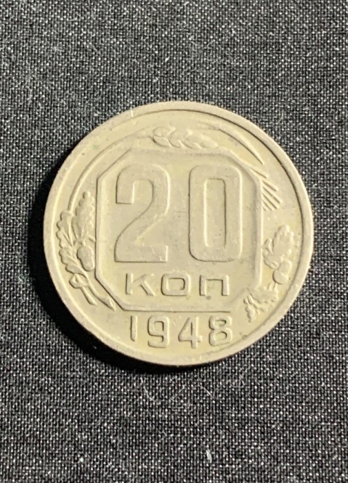 Moneda 20 copeici 1948 Rusia