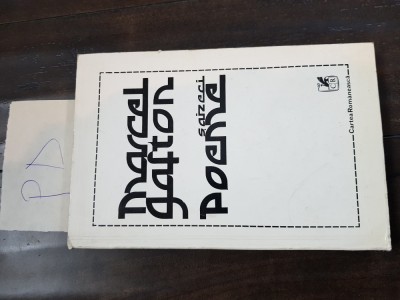 Marcel Gafton - Saizeci poeme Pd+ foto