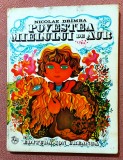 Povestea mielului de aur. Ilustratii: Boboia Emilia. Editura Ion Creanga, 1972 - Nicolae Drimba