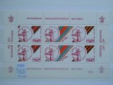 1985-Rusia-Expoz. filatelica Moscova-MNH-Perfect, Nestampilat