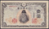Bancnota Japonia 1 Yen (1943) - P49 VF ( vezi descriere )