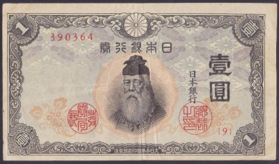 Bancnota Japonia 1 Yen (1943) - P49 VF ( vezi descriere ) foto