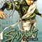 Saiyuki: The Original Series Resurrected Edition 4