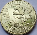 Moneda China 5 Yuan 2011, Partidul Comunist Chinez, UNC, KM#1992, Numismatica