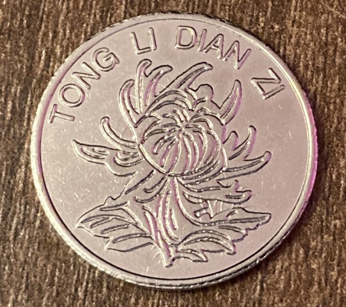 M3C1 6 - Jeton de colectie - China - Tong li dian zi - jeton joc video