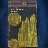 OUL DE CRISTAL - OPERE ALESE VOL. IV - H. G. WELLS