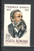 Romania.1970 150 ani nastere F.Engels-filozof TR.308, Nestampilat