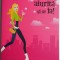 Sunt aiurita si se ia! - Caprice Crane