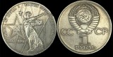 RUSIA URSS 1 RUBLA 1975 30 ANI VICTORIA in WW II [2] livrare in cartonas