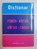 DICTIONAR ROMAN - EBRAIC , EBRAIC - ROMAN de IMANUEL - LAIS , 1986