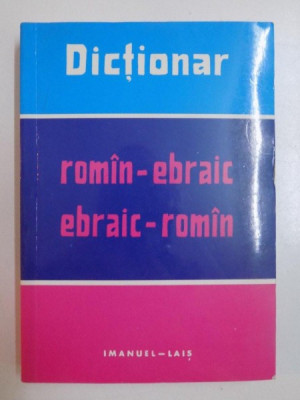 DICTIONAR ROMAN - EBRAIC , EBRAIC - ROMAN de IMANUEL - LAIS , 1986 foto