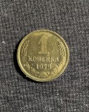 Moneda 1 copeica 1979 CCCP