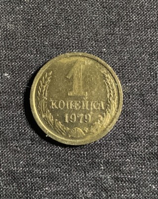 Moneda 1 copeica 1979 CCCP foto