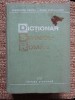 DICTIONAR SPANIOL-ROMAN de ALEXANDRU CALCIU , ZAIRA SAMHARADZE , Bucuresti 1992