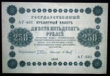 211 RUSIA 250 RUBLES RUBLE 1918 SR. 601