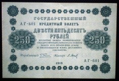 211 RUSIA 250 RUBLES RUBLE 1918 SR. 601
