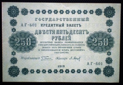 211 RUSIA 250 RUBLES RUBLE 1918 SR. 601 foto