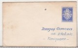 Bnk ip - Intreg postal RPR, Dupa 1950