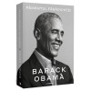 Păm&acirc;ntul făgăduinței &ndash; Barack Obama, Litera