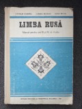 LIMBA RUSA MANUAL PENTRU ANII III-IV DE STUDIU - Dumitru