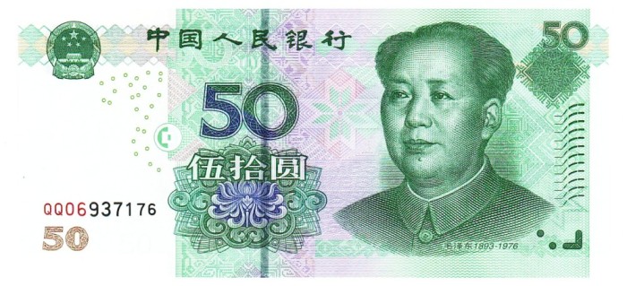 China 50 Yuan 2005 P-906 UNC